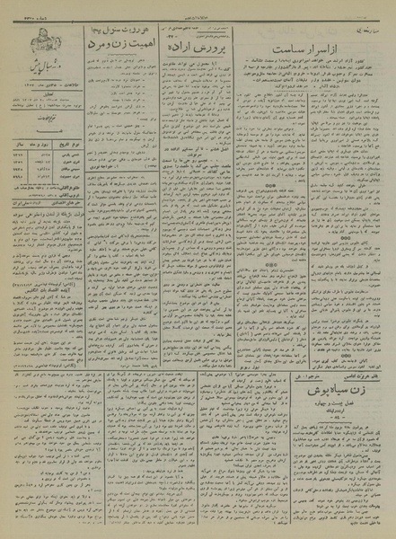 پرونده:Ettelaat13161025.pdf