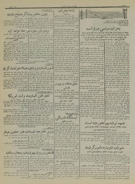 پرونده:Ettelaat13161025.pdf