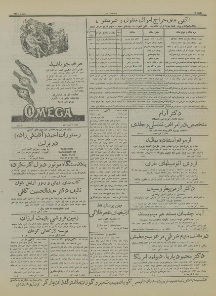 پرونده:Ettelaat13161025.pdf