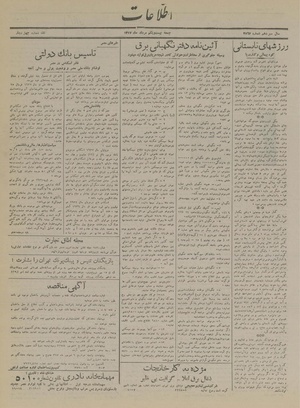 Ettelaat13170521.pdf