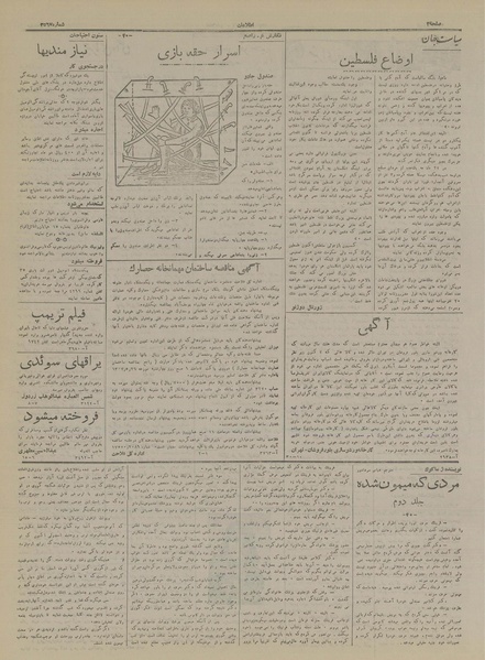 پرونده:Ettelaat13170521.pdf