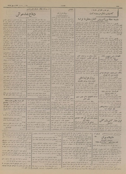 پرونده:Ettelaat13180724.pdf