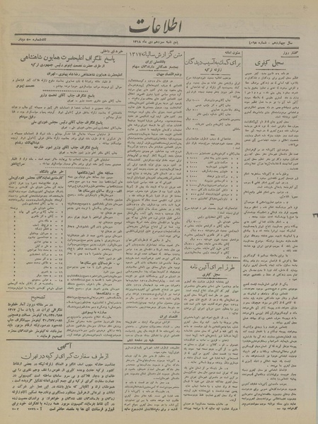 پرونده:Ettelaat13181013.pdf