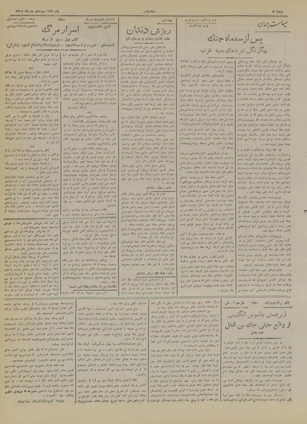 پرونده:Ettelaat13181013.pdf