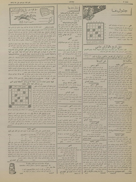 پرونده:Ettelaat13181013.pdf