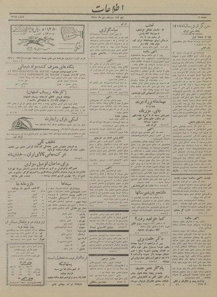 پرونده:Ettelaat13181013.pdf