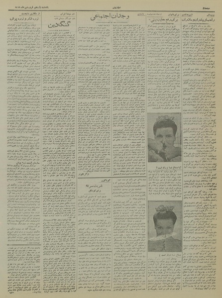 پرونده:Ettelaat13190111.pdf