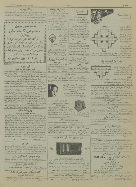 پرونده:Ettelaat13190111.pdf