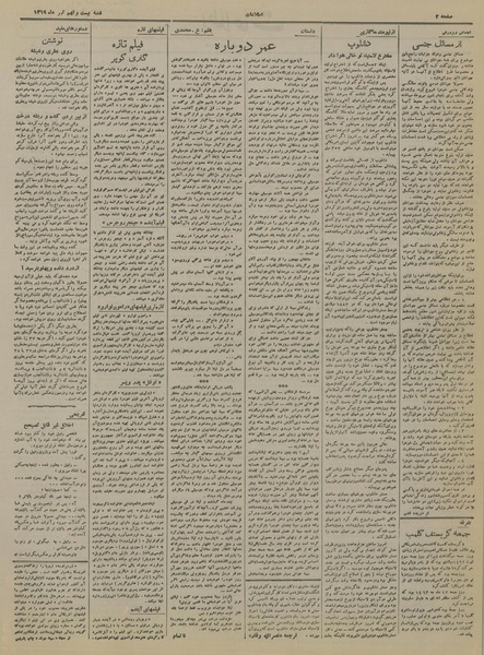 پرونده:Ettelaat13190429.pdf