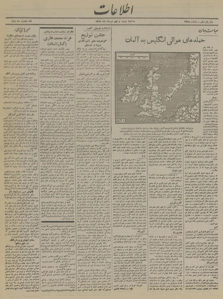 پرونده:Ettelaat13190529.pdf