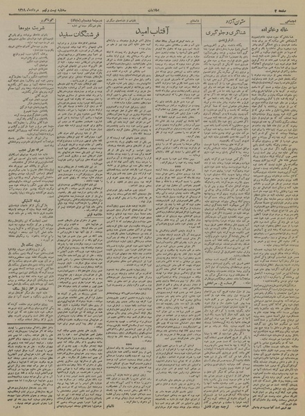 پرونده:Ettelaat13190529.pdf