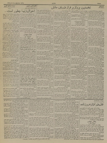 پرونده:Ettelaat13190529.pdf