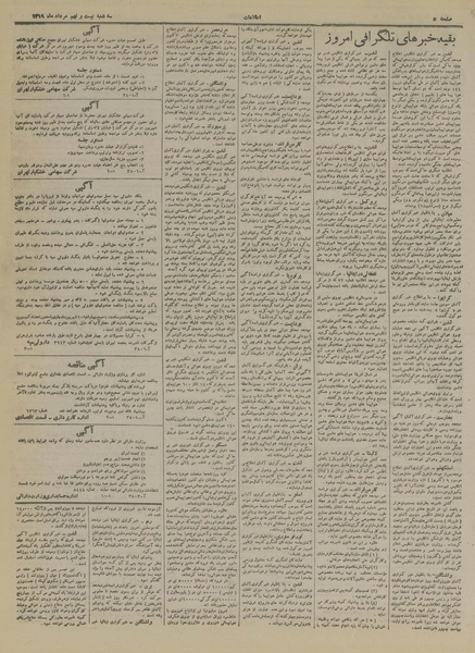 پرونده:Ettelaat13190529.pdf