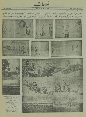 Ettelaat13190710.pdf