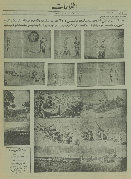 پرونده:Ettelaat13190710.pdf