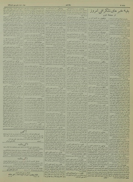 پرونده:Ettelaat13190710.pdf