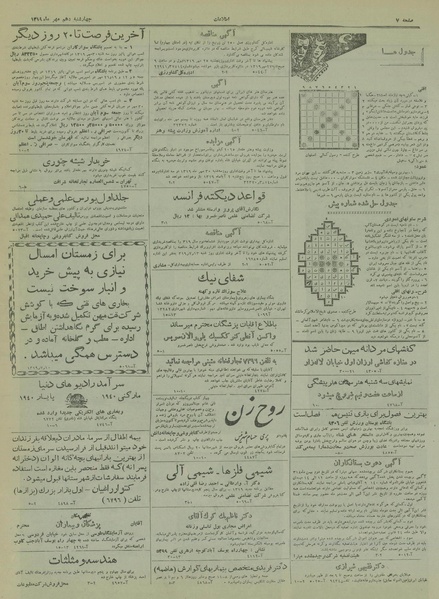 پرونده:Ettelaat13190710.pdf