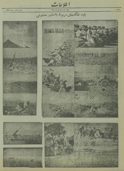 پرونده:Ettelaat13190710.pdf