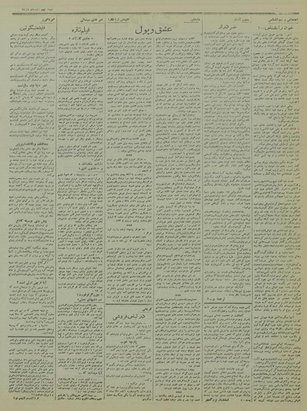 پرونده:Ettelaat13190909.pdf