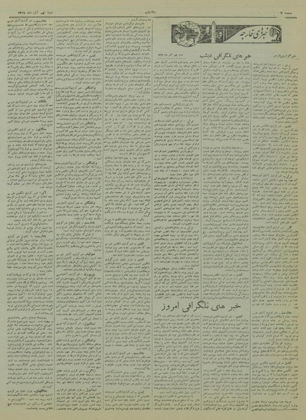 پرونده:Ettelaat13190909.pdf