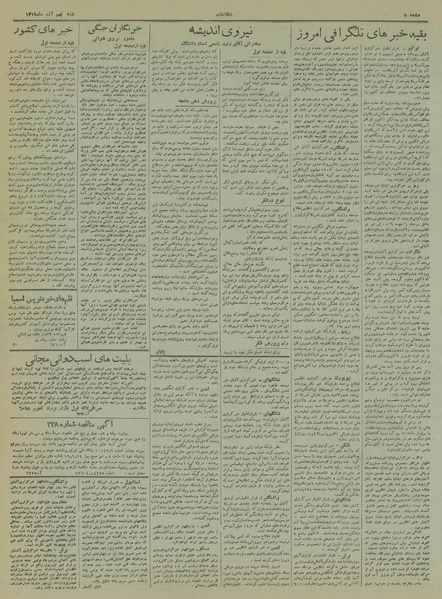 پرونده:Ettelaat13190909.pdf