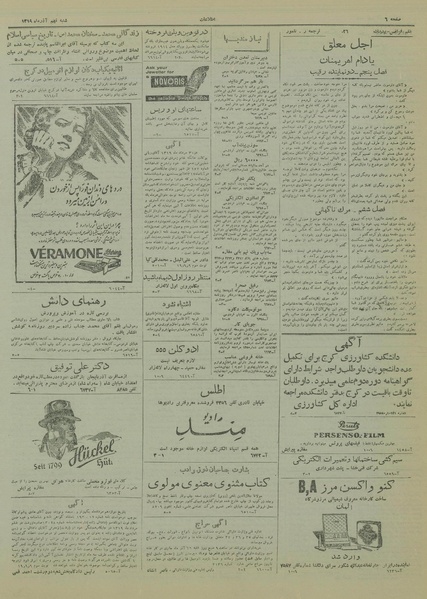 پرونده:Ettelaat13190909.pdf