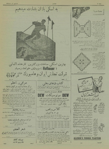 پرونده:Ettelaat13190909.pdf