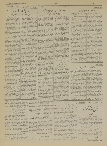 پرونده:Ettelaat13200230.pdf