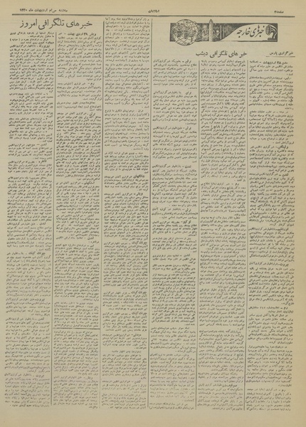 پرونده:Ettelaat13200230.pdf