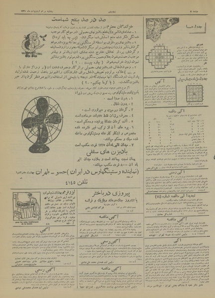 پرونده:Ettelaat13200230.pdf