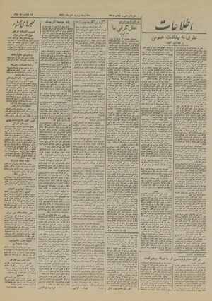 Ettelaat13200823.pdf