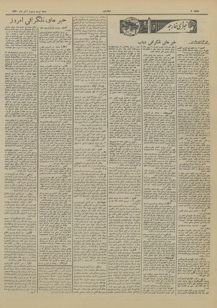 پرونده:Ettelaat13200823.pdf