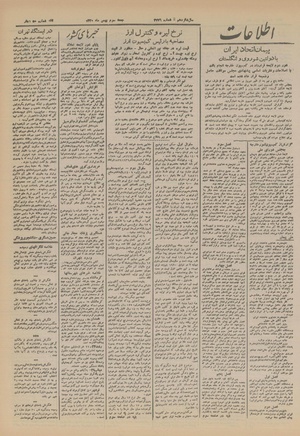 Ettelaat13201103.pdf