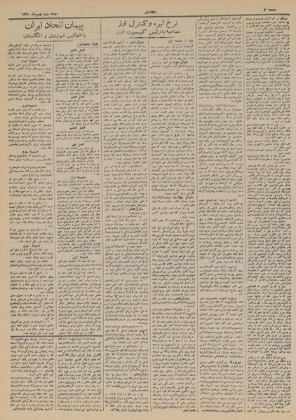 پرونده:Ettelaat13201103.pdf