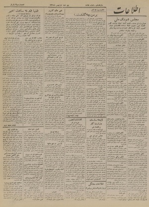 Ettelaat13211101.pdf