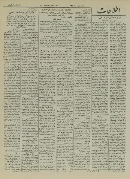 پرونده:Ettelaat13220522.pdf