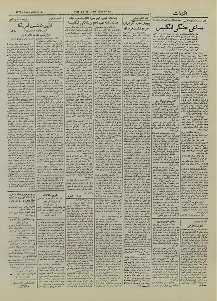 پرونده:Ettelaat13220522.pdf