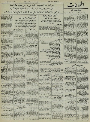 Ettelaat13220923.pdf