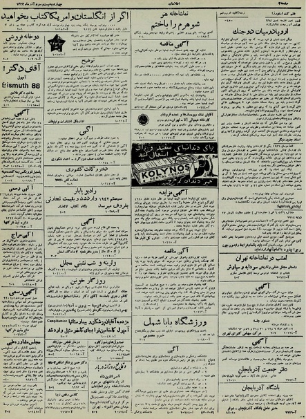 پرونده:Ettelaat13220923.pdf