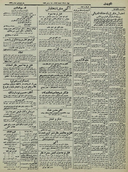 پرونده:Ettelaat13220923.pdf