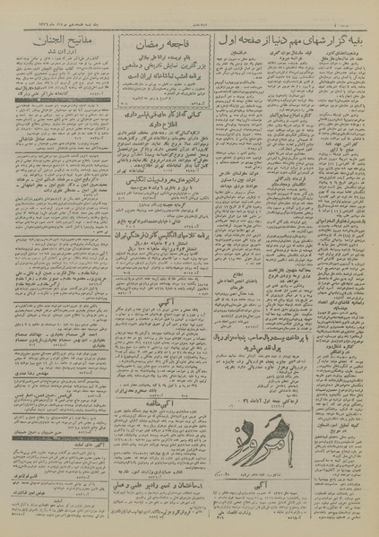 پرونده:Ettelaat13260518.pdf