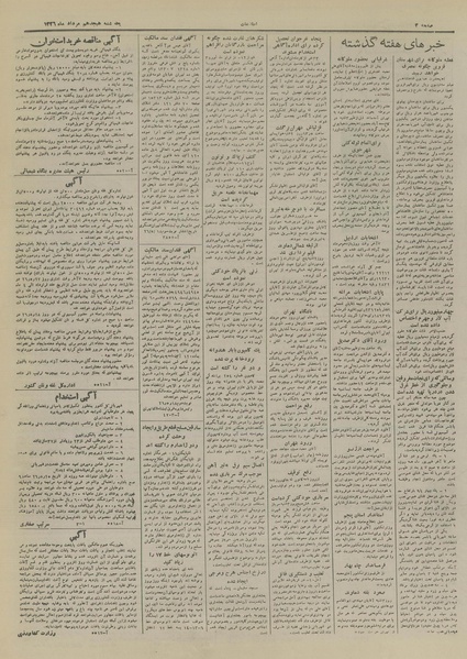 پرونده:Ettelaat13260518.pdf