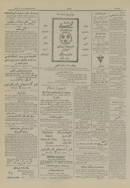 پرونده:Ettelaat13260518.pdf