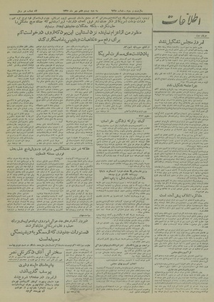 Ettelaat13270727.pdf