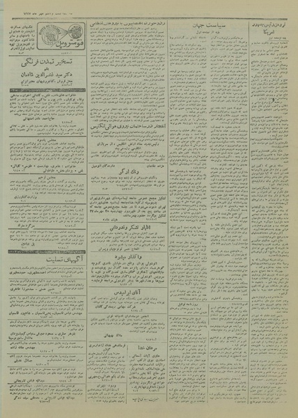 پرونده:Ettelaat13270727.pdf