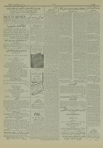 پرونده:Ettelaat13270727.pdf