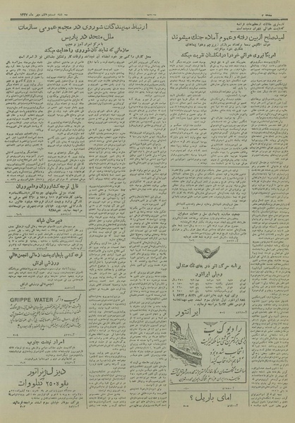 پرونده:Ettelaat13270727.pdf