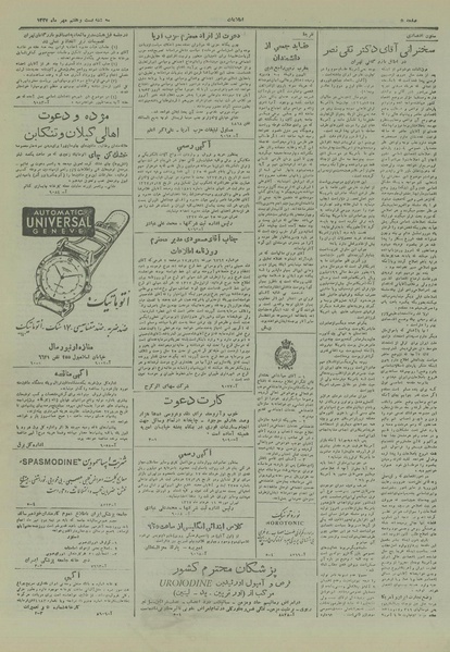 پرونده:Ettelaat13270727.pdf