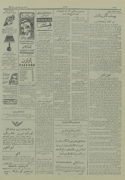 پرونده:Ettelaat13270727.pdf