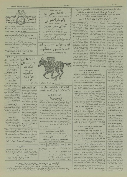 پرونده:Ettelaat13270727.pdf